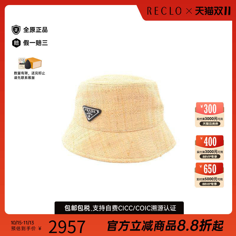 中古Prada普拉达帽子レディース