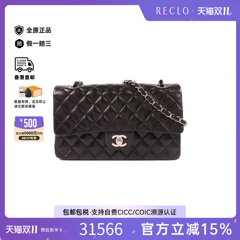 中古Chanel香奈儿单肩包