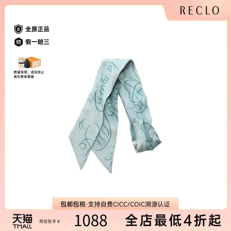 中古Hermes爱马仕围巾/丝巾