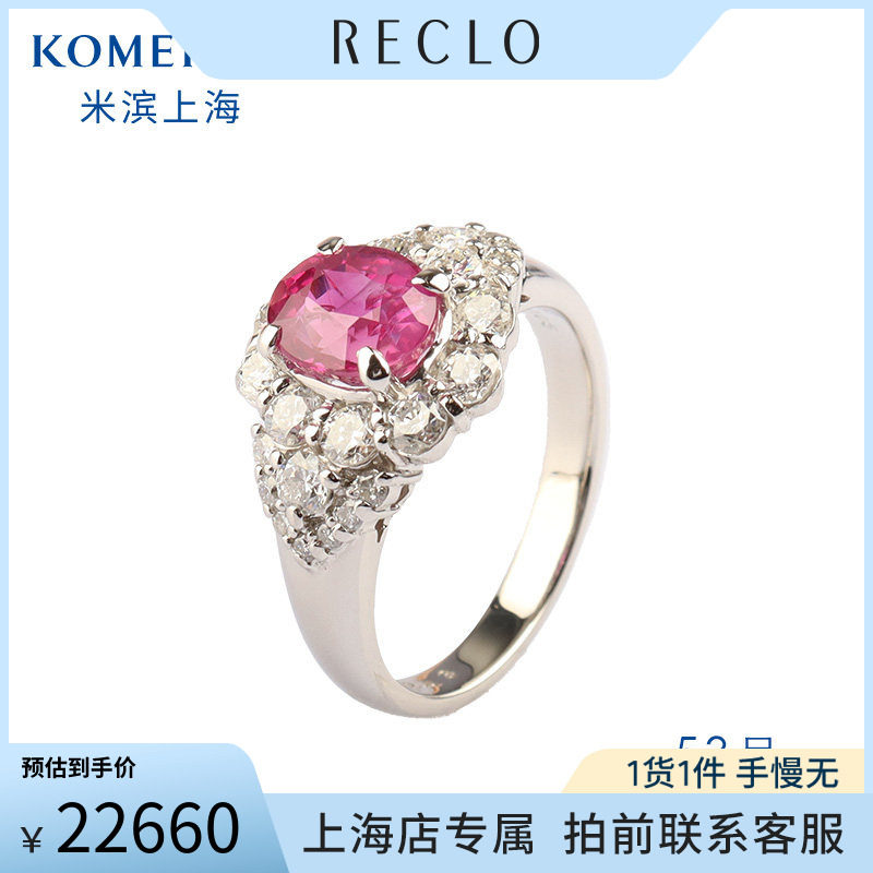 中古「95新」日本进口椭圆形切工红宝石钻石铂金900 53号戒指时尚