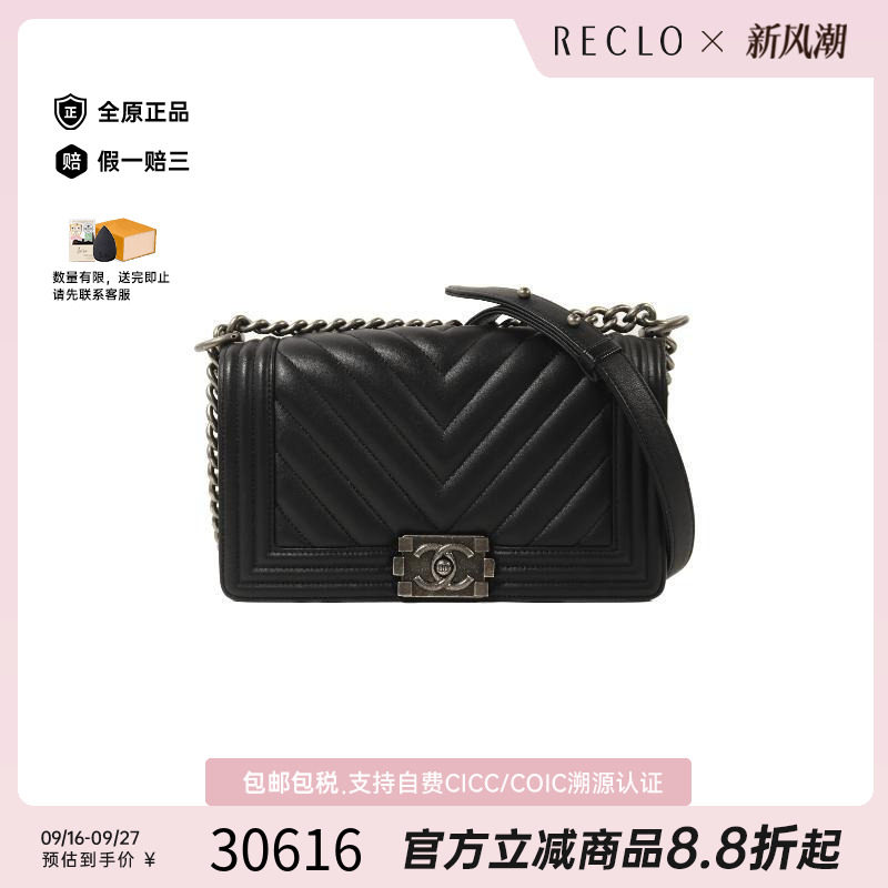 中古Chanel香奈儿斜挎包