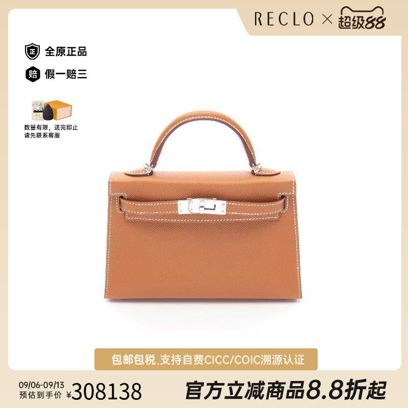 中古Hermes爱马仕手提包