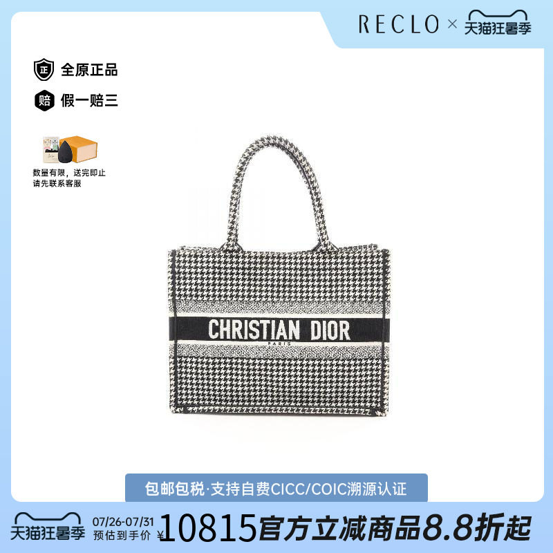 中古-日本进口Dior迪奥托特包