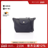 中古Longchamp珑骧女包S级99新2way单肩包斜挎包