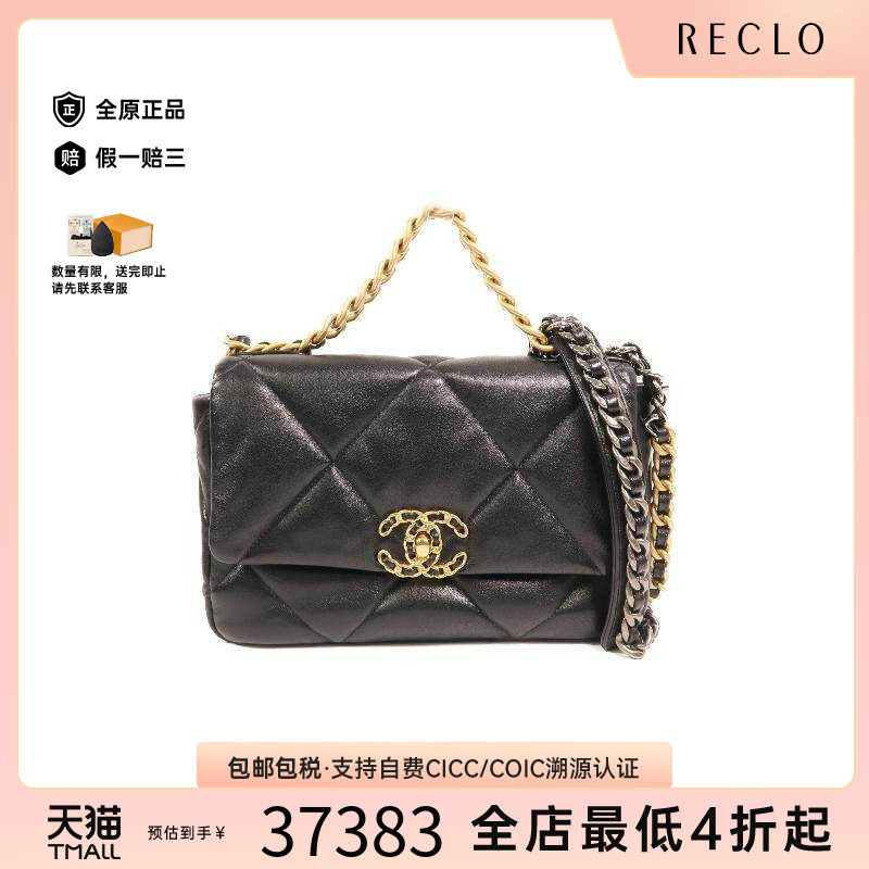 中古Chanel香奈儿斜挎包