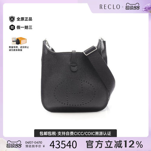 中古Hermes爱马仕斜挎包