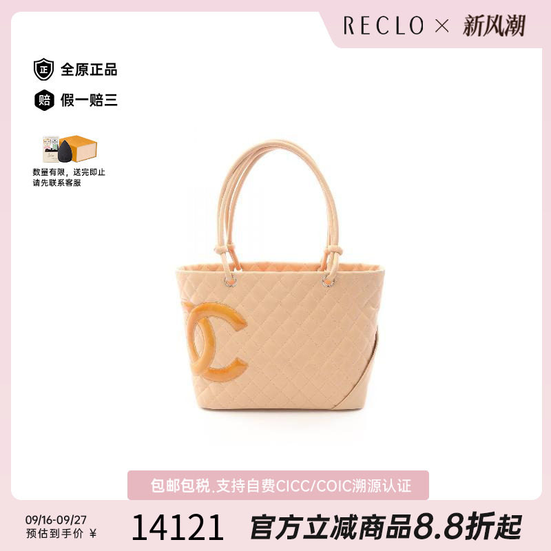 中古Chanel香奈儿托特包