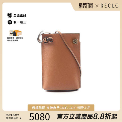中古Loewe罗意威斜挎包