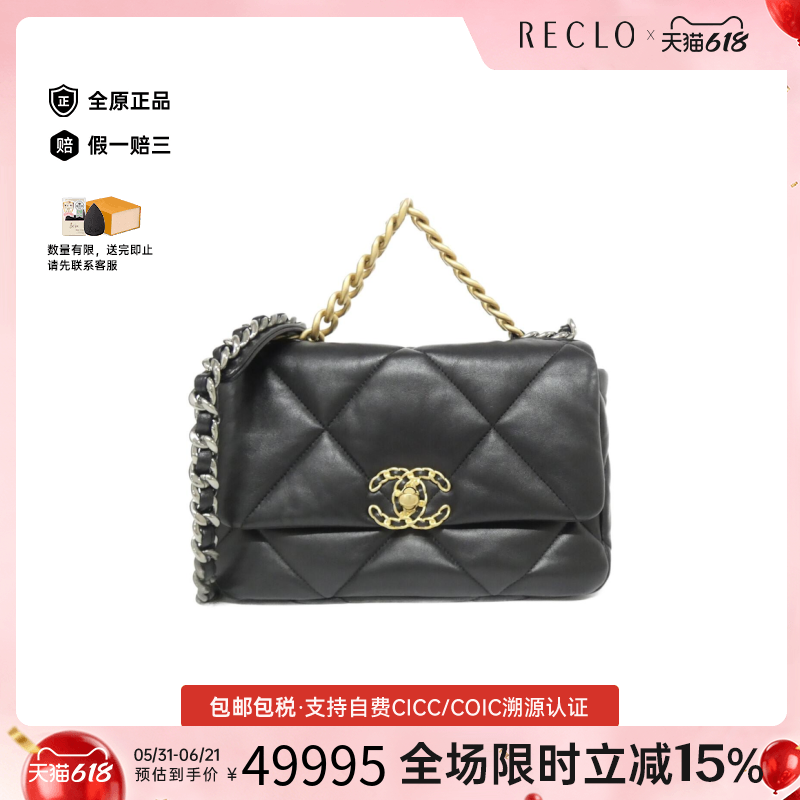 中古CHANEL香奈儿女包A级95新Chanel 19 Line19bag小羊皮斜挎包