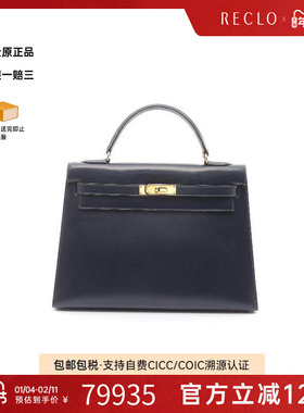 中古Hermes爱马仕女包B级9新Kelly32凯利32牛皮手提包蓝色正品