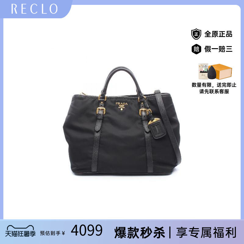 中古Prada普拉达斜挎包