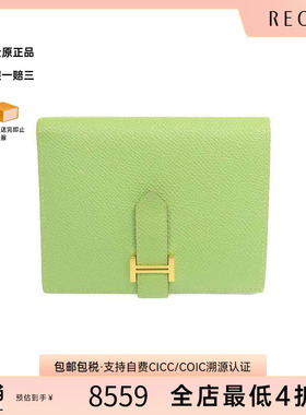 中古Hermes爱马仕女B级9新Bi-fold wallet双折钱包牛皮短钱包绿色