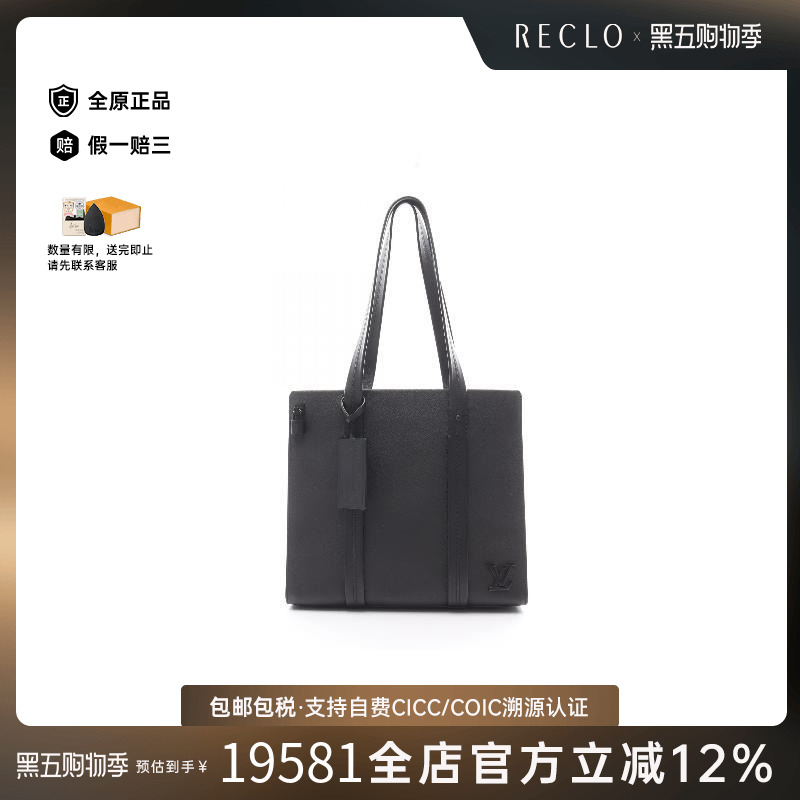 中古LV路易威登男包A级95新take off脱掉牛皮托特包黑色高级正品