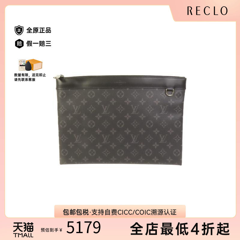中古LV路易威登手拿包