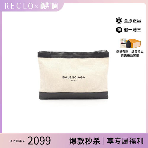 中古Balenciaga巴黎世家手拿包