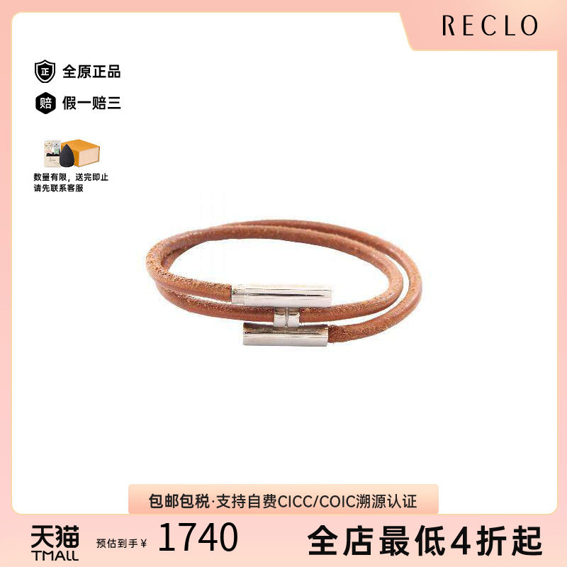 中古Hermes爱马仕手链レディース