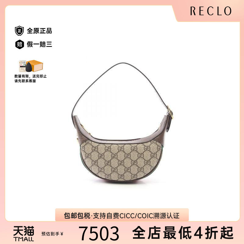 中古Gucci古驰手提包レディース