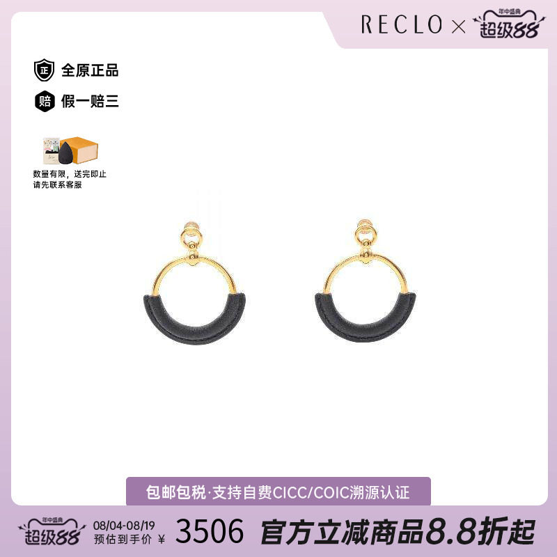 中古Hermes爱马仕耳夹/耳钉
