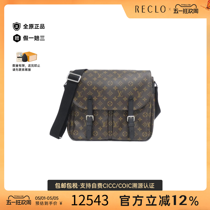 中古LV路易威登男包A级95新Christopher Messenger老花斜挎包
