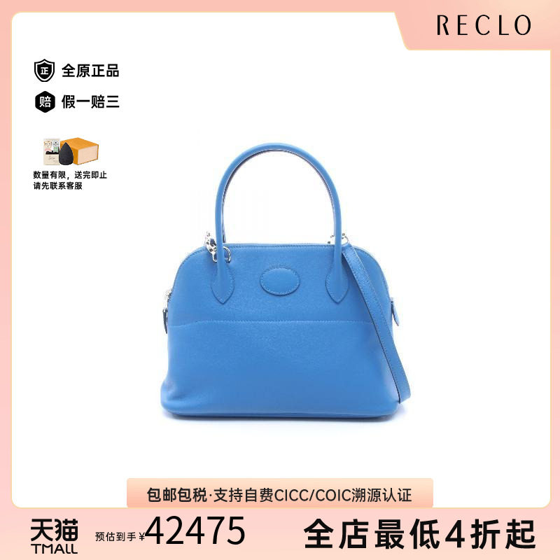 中古Hermes爱马仕手提包
