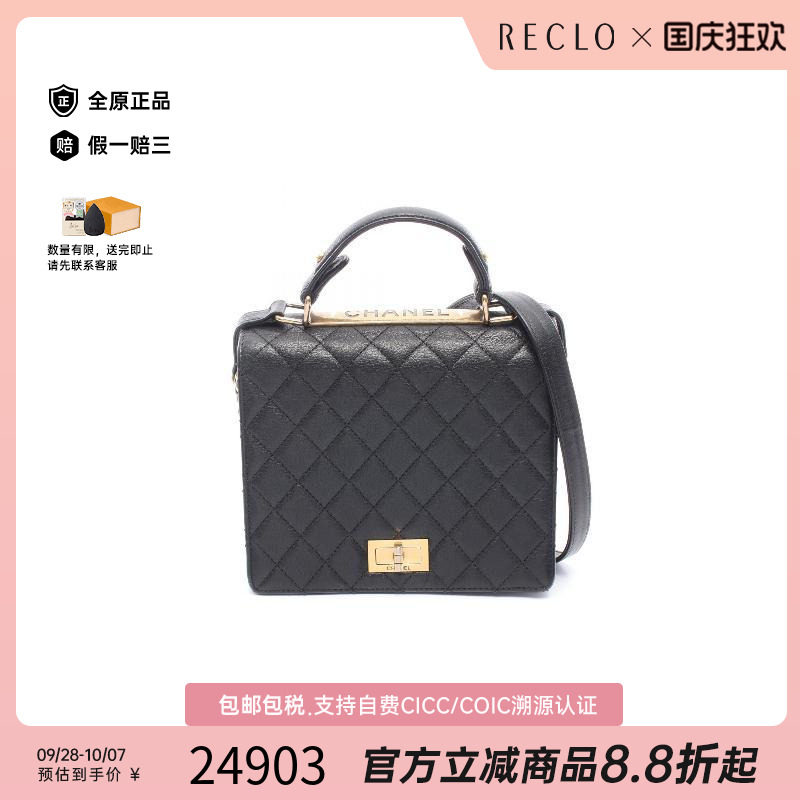 中古Chanel香奈儿斜挎包