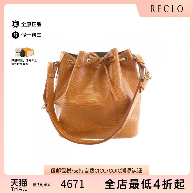 中古LV路易威登Noe水桶包女包