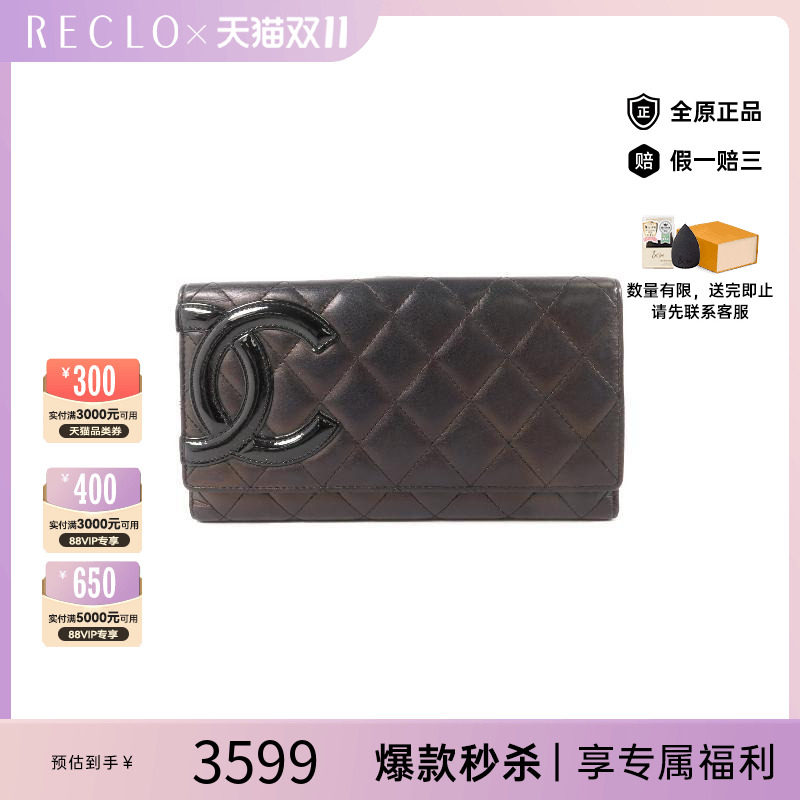 中古Chanel香奈儿长钱包