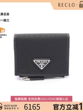 中古Prada普拉达短钱包