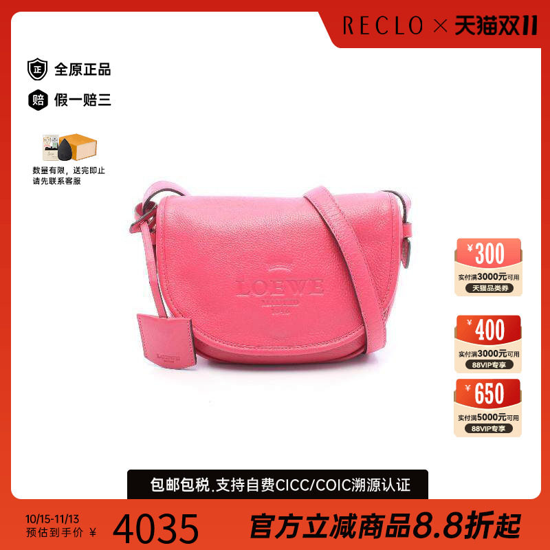 中古Loewe罗意威斜挎包