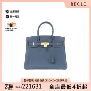 中古Hermes爱马仕女包包A级95新birkin铂金Togo普鲁士蓝手提包