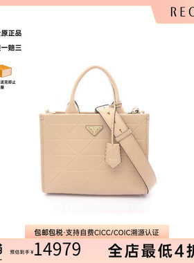 中古Prada普拉达斜挎包