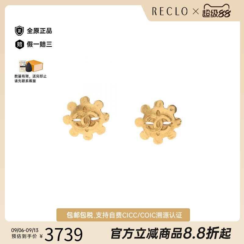 中古Chanel香奈儿耳夹/耳钉