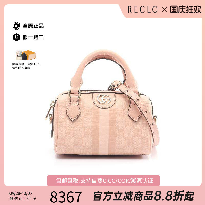 中古Gucci古驰斜挎包レディース