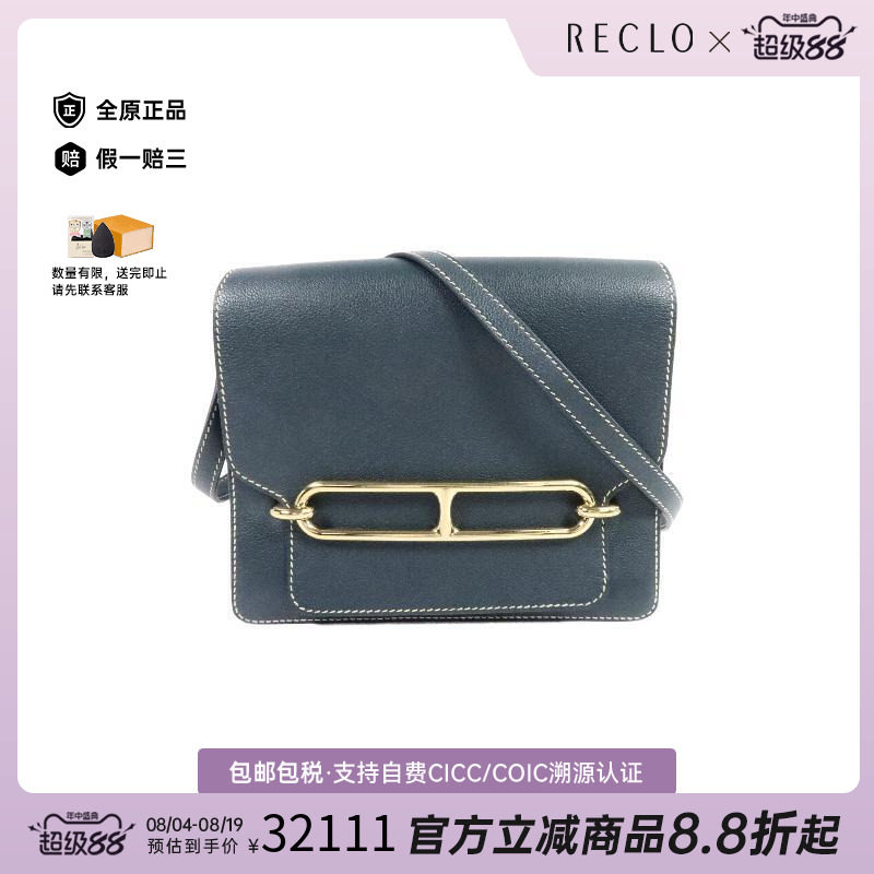 中古Hermes爱马仕单肩包