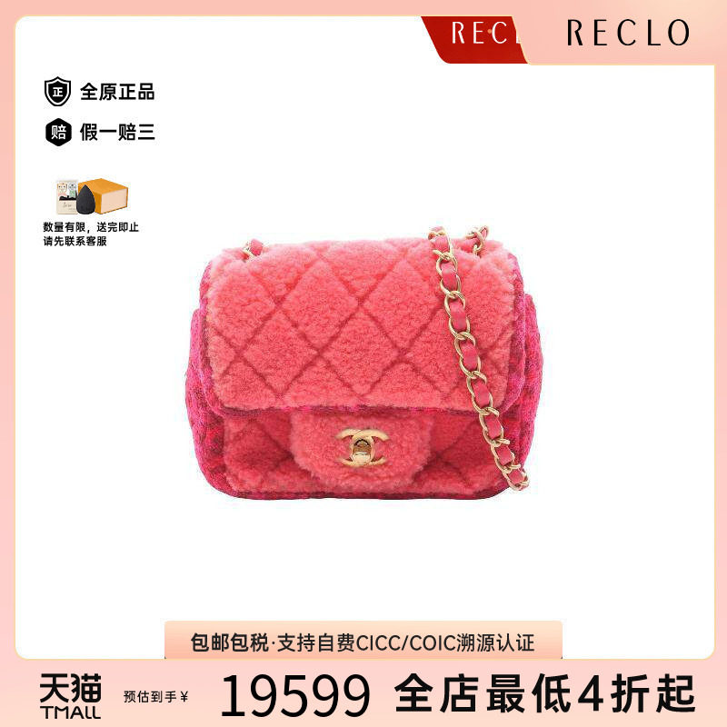中古Chanel香奈儿斜挎包