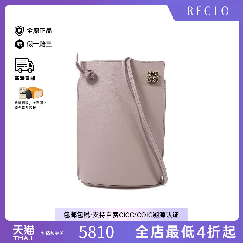 中古Loewe罗意威单肩包