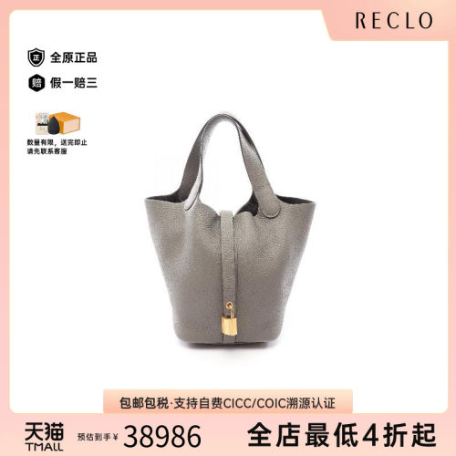 中古Hermes爱马仕手提包