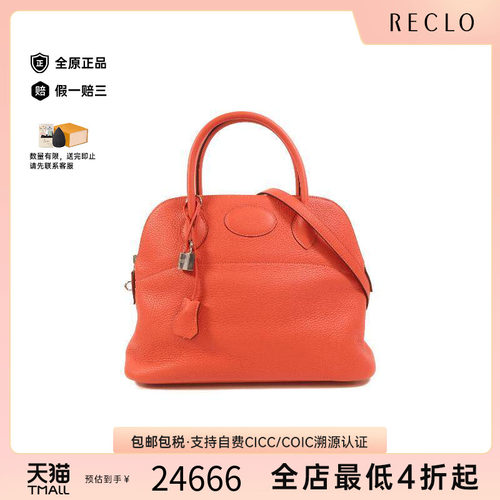 中古Hermes爱马仕斜挎包