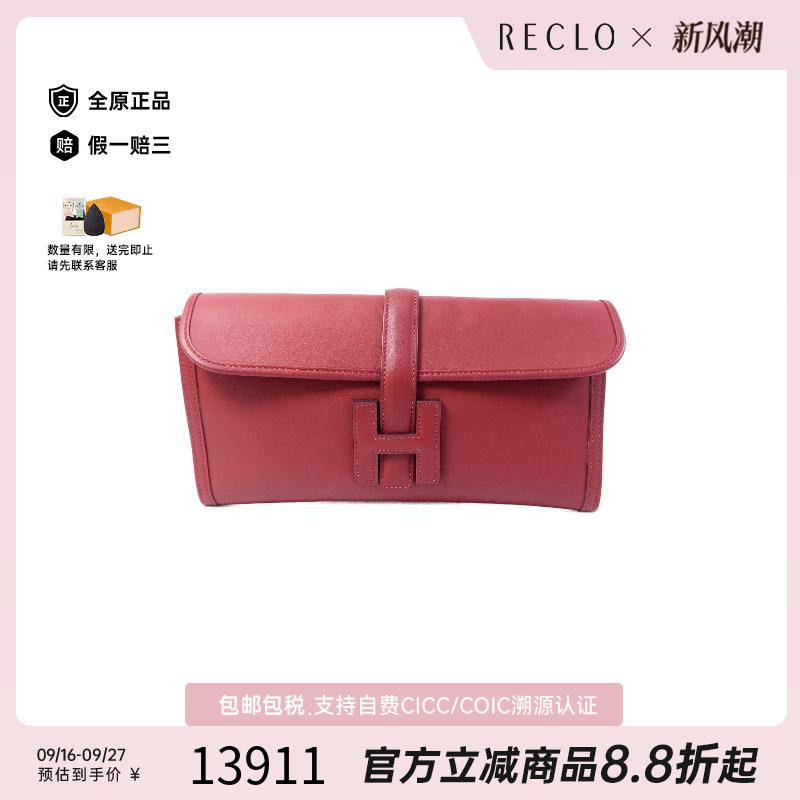 中古Hermes爱马仕手拿包