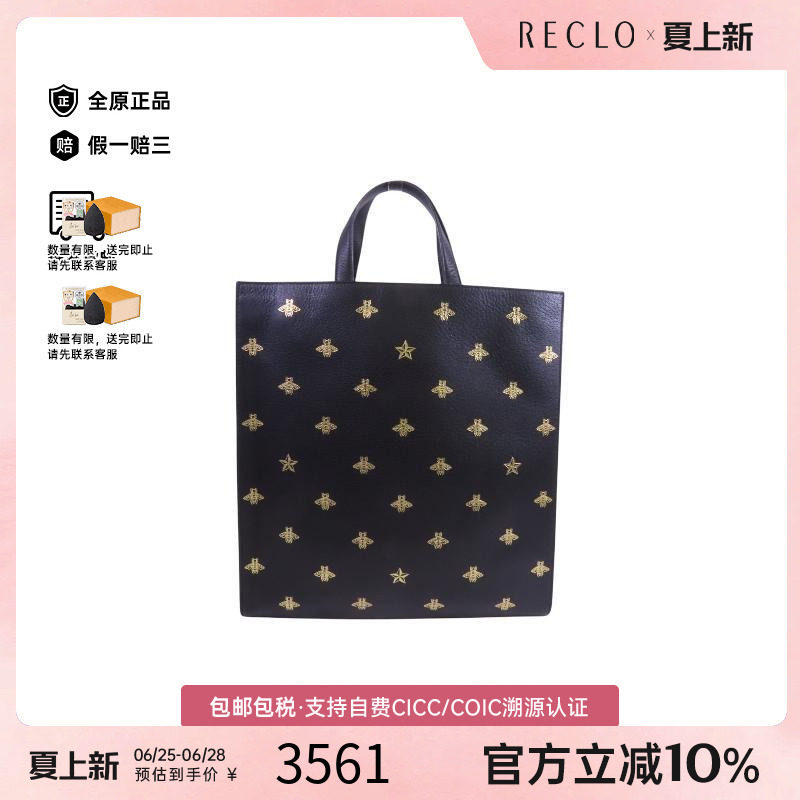 中古-日本进口Gucci古驰托特包