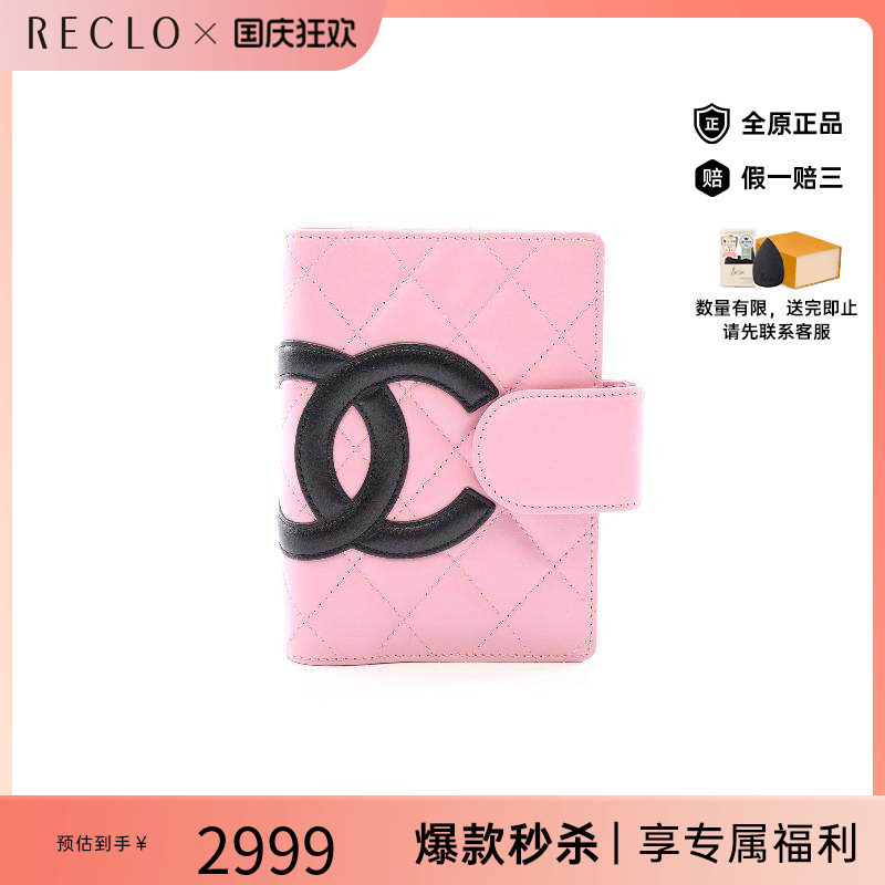 中古Chanel香奈儿笔记本封面