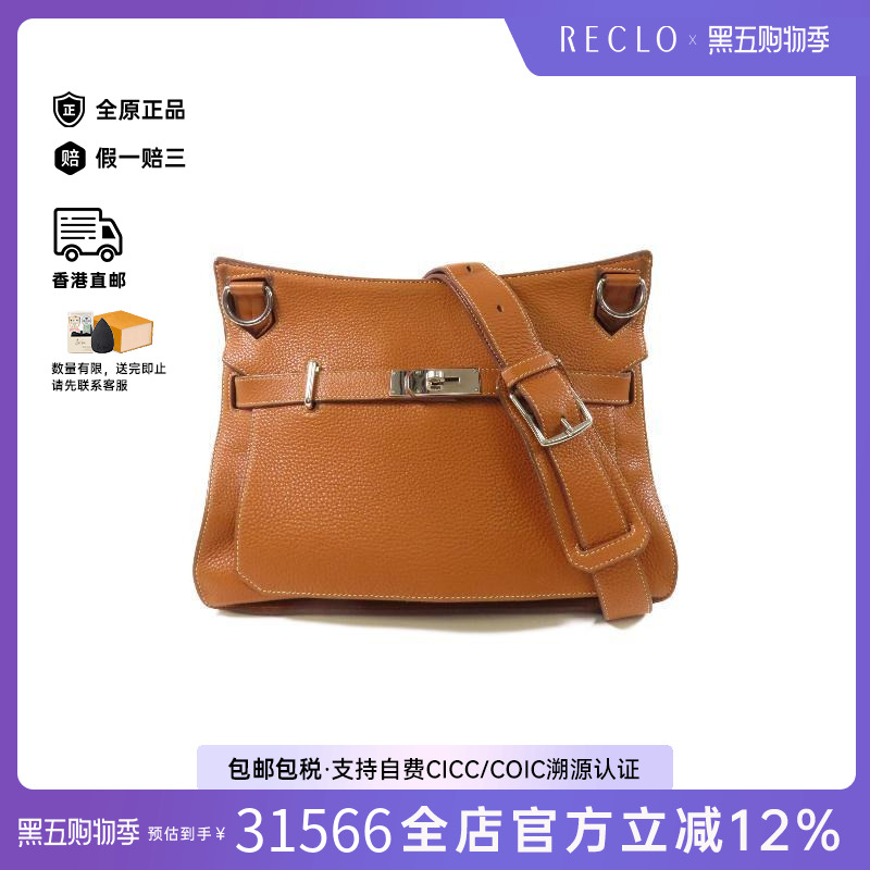 中古Hermes爱马仕斜挎包