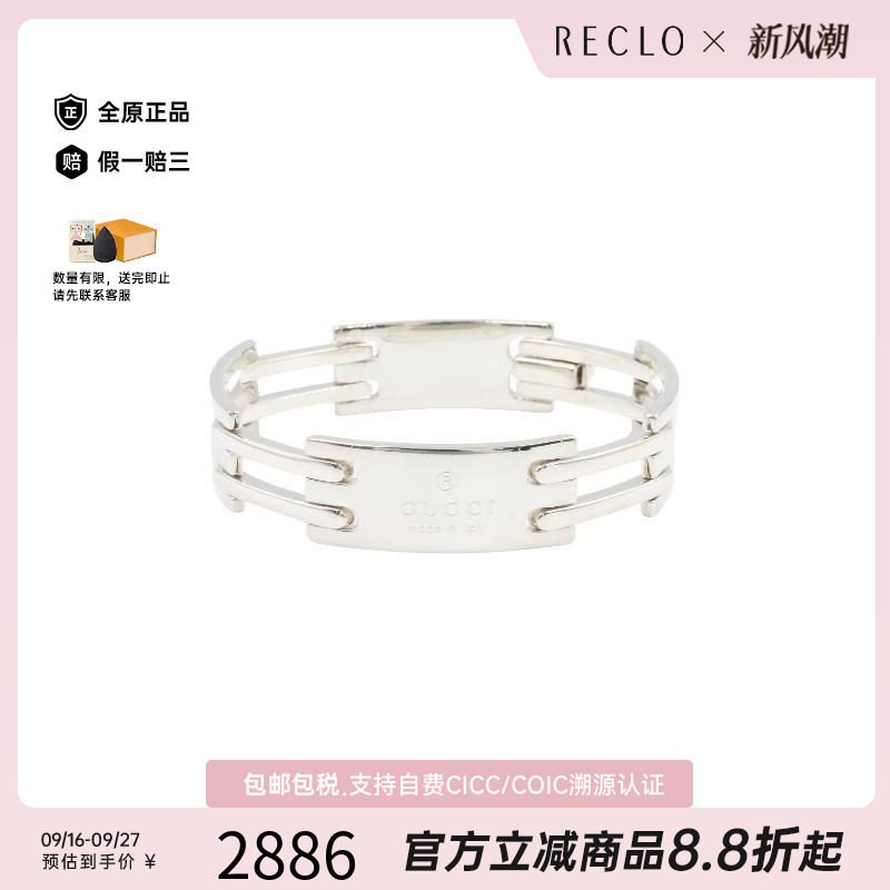 中古Gucci古驰手链レディース