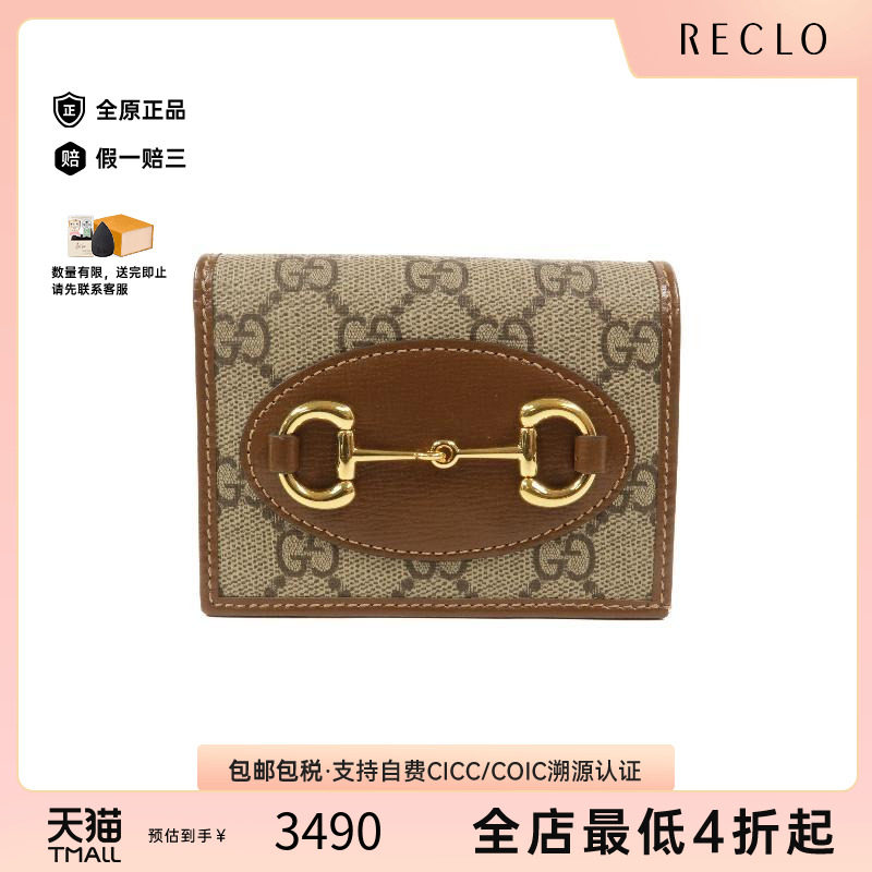中古Gucci古驰短钱包レディース