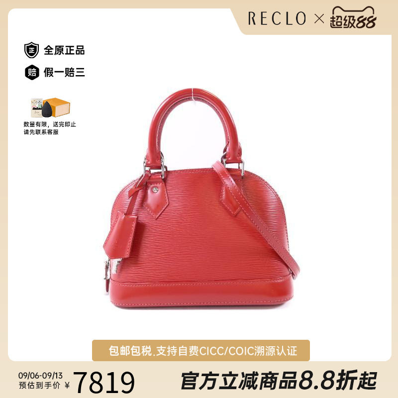 中古LV路易威登斜挎包レディース
