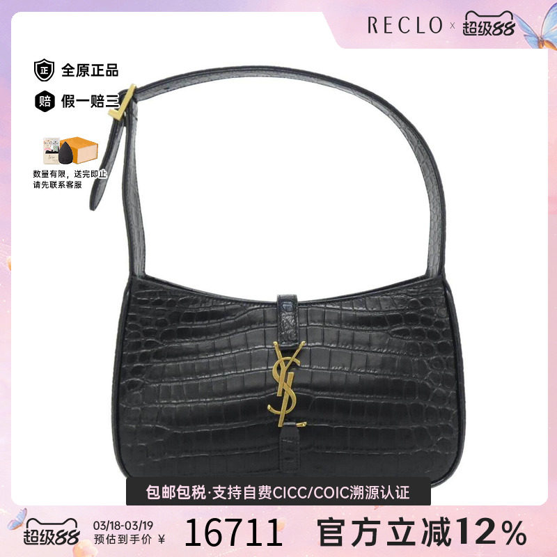 中古YSL女包A级95新LE 5 A 7压花皮革单肩包reclo正品