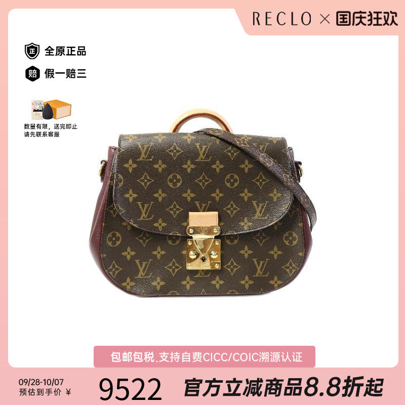 中古LV路易威登斜挎包メンズ