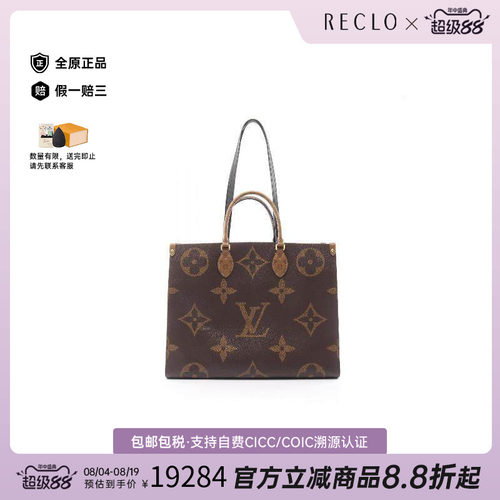 中古LV路易威登单肩包レディース