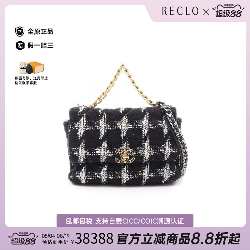 中古Chanel香奈儿斜挎包