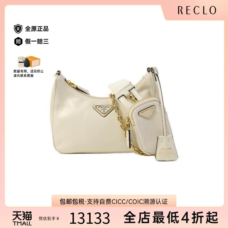 中古Prada普拉达斜挎包